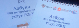 Дмитрий Медведев признал «Школу грамотного потребителя»  эффективным партпроектом