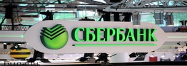 Сбербанк и «Российские коммунальные системы» заключили соглашение о сотрудничестве