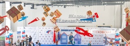 «Единая Россия» запускает IV Межрегиональную отраслевую Премию «Управляющий многоквартирным домом – 2023»