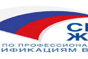 Более 300 сотрудников предприятий ЖКХ прошли независимую оценку квалификаций в Подмосковье
