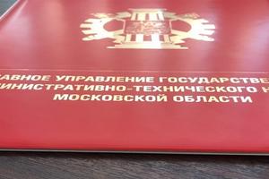 Более 3,2 тыс нарушений чистоты выявили в Подмосковье за неделю