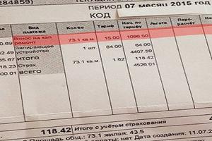 Депутаты КПРФ требуют разобраться с превышением установленных тарифов ЖКХ