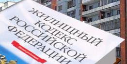 Заключение ИЭГ на законопроект по усовершенствованию государственного учета жилищных фондов в РФ и о проведении технической инвентаризации