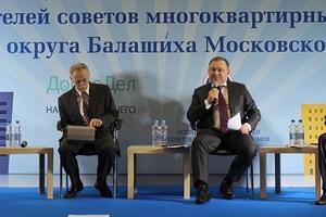В Балашихе прошел форум Председателей советов многоквартирных домов