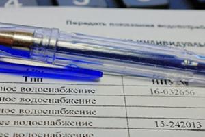 Единые тарифы ЖКХ введут в Подмосковье до конца 2018 года