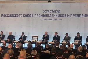 Глава Минстроя России выступил на юбилейном съезде РСПП России