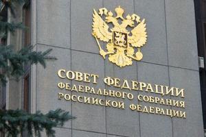 Совфед одобрил регулирующие сферу ЖКХ поправки