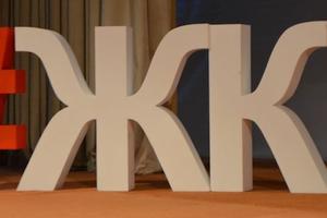 На официальном сайте Минстроя РФ опубликована Стратегия развития ЖКХ до 2020 года