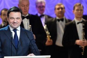 Губернатор открыл форум по актуальным вопросам управления ЖКХ Подмосковья