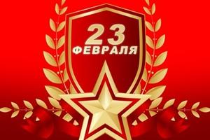 Генеральный директор СРО НП УО региона поздравляет с 23 февраля