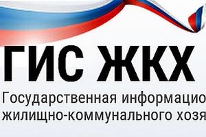 3 тысячи работников сферы ЖКХ Московской области обучились работе в ГИС