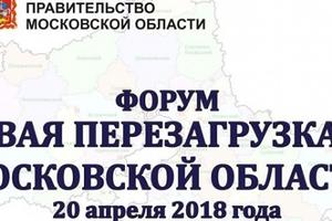Наталья Абросимова: В Московской области сформирована система профессиональных квалификации кадров в сфере ЖКХ