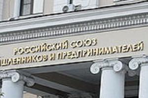 Заседание Комиссии РСПП по строительству и жилищной политике