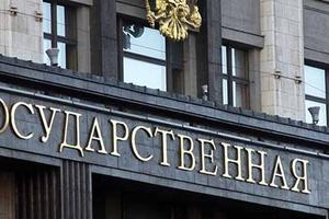 Госдума приняла в первом чтении законопроект об оптимизации государственного учета жилищного фонда