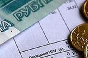 Жители Подмосковья смогут пожаловаться на рост тарифов ЖКХ на горячую линию