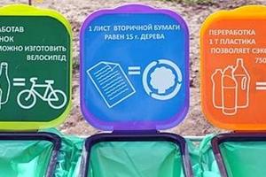 В Госдуме выступили за необходимость перехода на раздельный сбор мусора