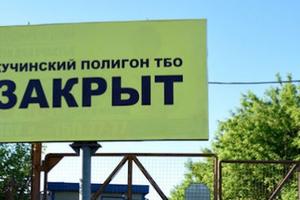 До 2022 года в Подмосковье будет введено 4 завода по термическому обезвреживанию ТКО