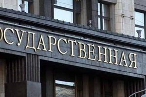 Профильный комитет Госдумы поддержал ужесточение контроля работы управляющих компаний