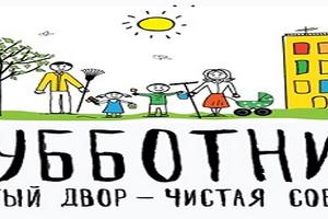 Порядка 4,5 тыс. единиц техники задействуют на общеобластном субботнике в Подмосковье