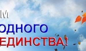 Наталья Абросимова: «Процветание малой Родины и всего государства во многом зависит от нашей сплоченности, солидарности и патриотизма!»