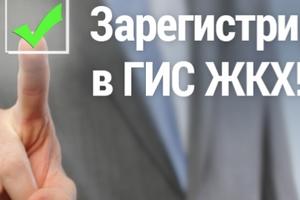 Эксперты озабочены введением ответственности за нарушение порядка размещения информации в ГИС ЖКХ