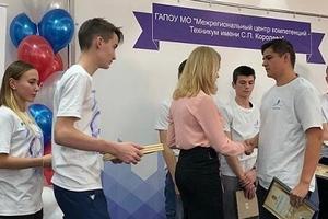 Члены СРО НП УО МО наградили победителей и призеров Регионального чемпионата «Молодые профессионалы» (WorldSkills Russia) в Московской области