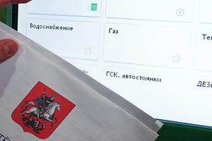С 1 июня в России запрещена реклама на платежках ЖКХ