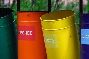 Субъекты РФ выберут регоператоров по обращению с твердыми коммунальными отходами