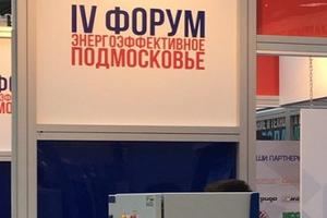 Подмосковье занимает восьмое место в федеральном рейтинге энергосбережения в 2018 году