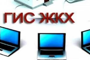 Платежи за коммуналку будут храниться в ГИС ЖКХ
