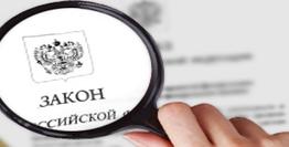 Заключение ИЭГ на проект поправок Правительства РФ к проекту ФЗ о переходе от деления земель на категории к территориальному зонированию, а также на указанный проект ФЗ