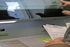 Платим дважды. Когда отменят банковские комиссии при оплате «коммуналки»?