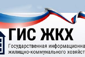 В системе «ГИС ЖКХ» появится информация о капитальном ремонте