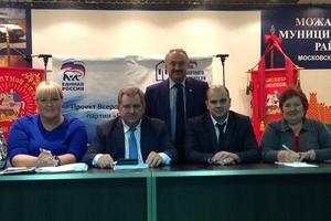 В Можайске поговорили о капремонте