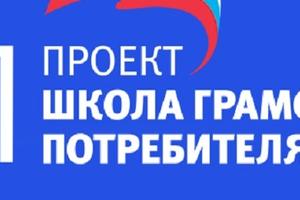 «Школа грамотного потребителя» подготовила брошюру о преимуществах капремонта