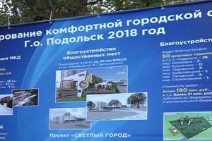 Подмосковье вошло в пятерку лучших регионов по капремонту домов