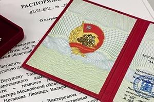 Главу Госжилинспекции Подмосковья наградили почетным знаком Мособлдумы за работу