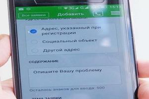 Коммунальщики Подмосковья стали быстрее реагировать на обращения жителей