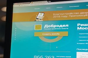 Жителей Подмосковья приглашают проголосовать за первоочередное благоустройство территорий