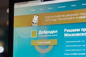 Более 48 тыс человек приняли участие в голосовании на «Доброделе» по ремонту дорог