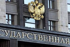 Государственная Дума приняла в третьем чтении поправки в Жилищный Кодекс, касающиеся ЖКХ