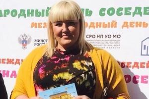Главной площадкой «Дня соседей» станет Воскресенск