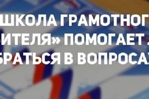 Наталья Абросимова: На совещании будем «сверять часы» реализации проекта ШГП в регионах