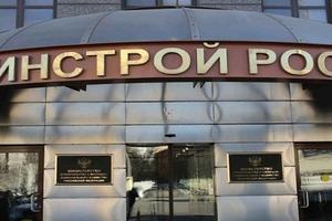 Новый глава Минстроя РФ пообещал работать в формате «открытых дверей»