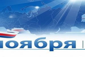Наталья Абросимова поздравила жителей Московской области с Днём народного единства