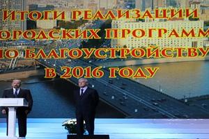 Михаил Мень наградил лучших работников отрасли-участников благоустройства Москвы