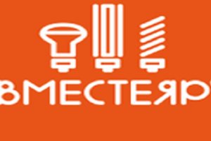 В сентября в России пройдет масштабный фестиваль энергосбережения #вместеярче
