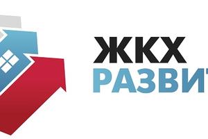В ТПП РФ состоялся отраслевой бизнес-форум «Эко технопарки России»