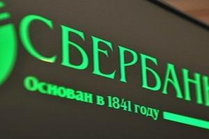 Сбербанк запустил функцию оплаты ЖКХ без посредников