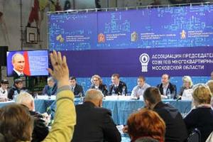 Хартию о сотрудничестве подписали 205 управляющих компаний региона